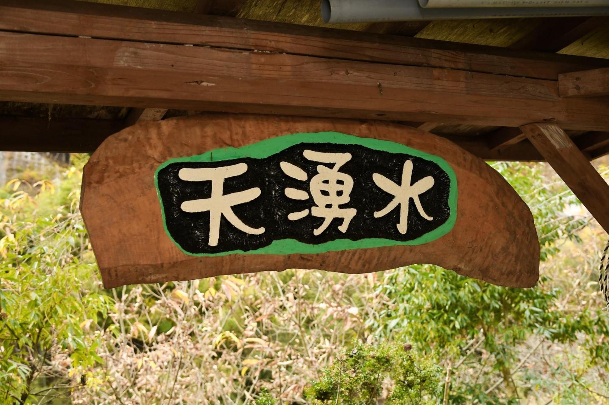 Logland Okumino - Camp - Vacation Stay 42151V Gujo Eksteriør bilde
